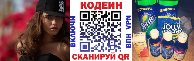 Codein напиток Lean (лин)  мега ССЫЛКА  Звенигород 