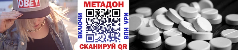Метадон methadone  Звенигород 