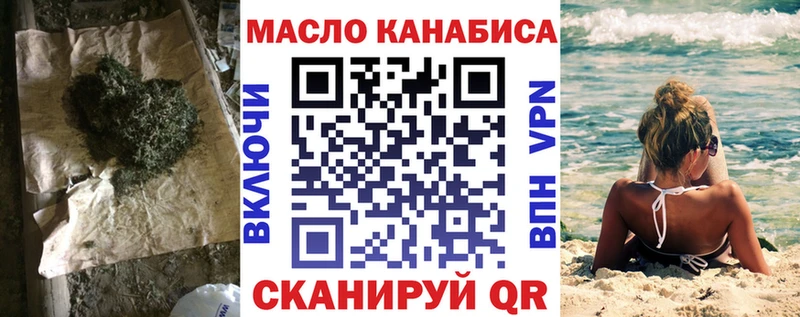 Дистиллят ТГК THC oil  Звенигород 